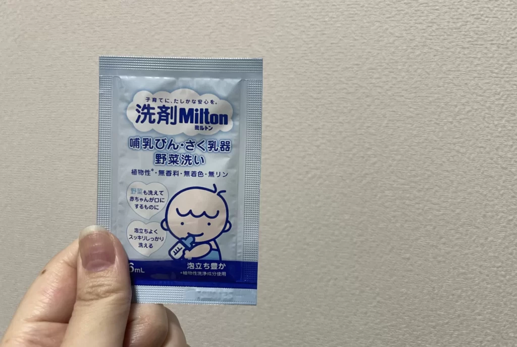 洗剤ミルトンのサンプル